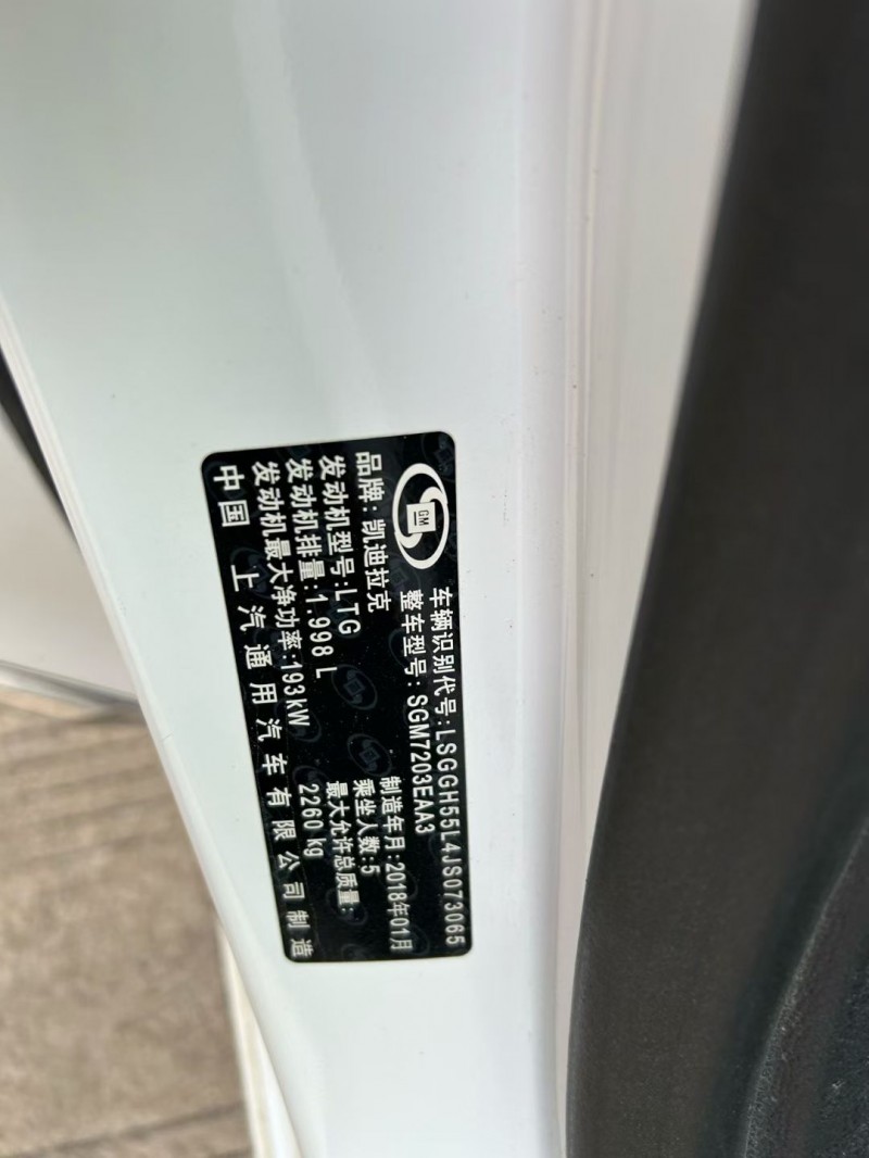 宿迁18年凯迪拉克XTS5