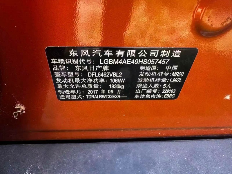 遵义17年日产奇骏7