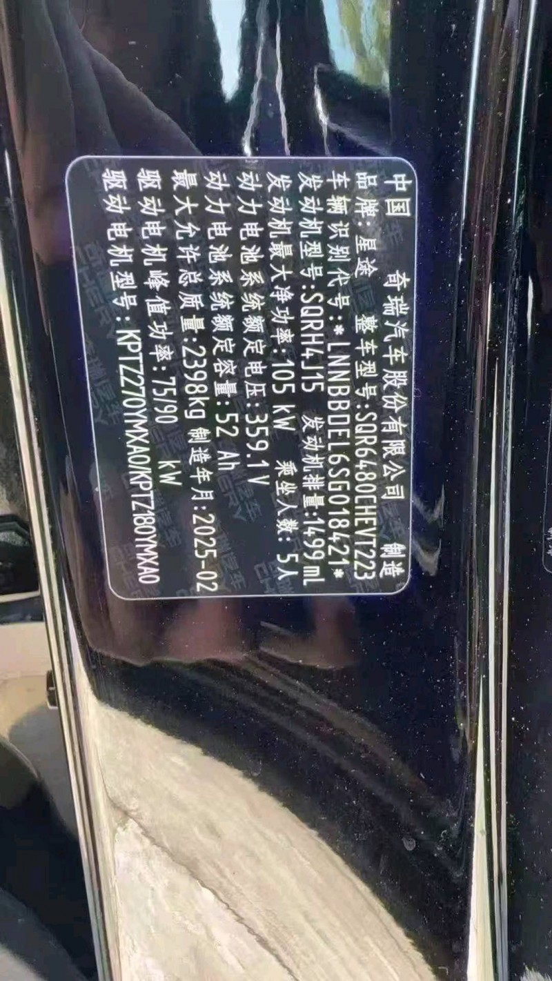 枣庄25年奇瑞星途5