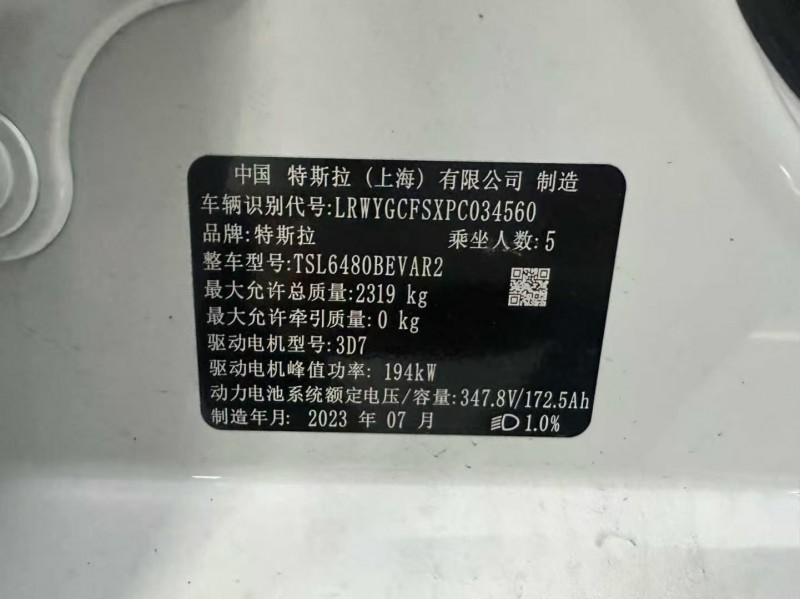 广州23年特斯拉MODEL Y8