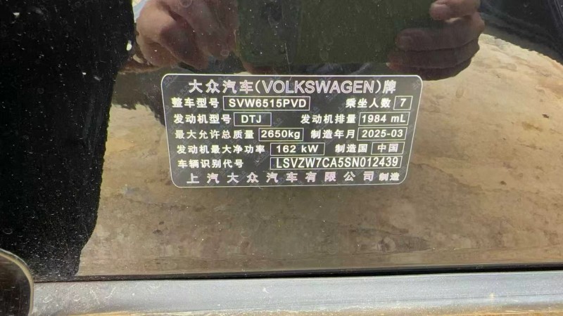 重庆25年大众途昂5