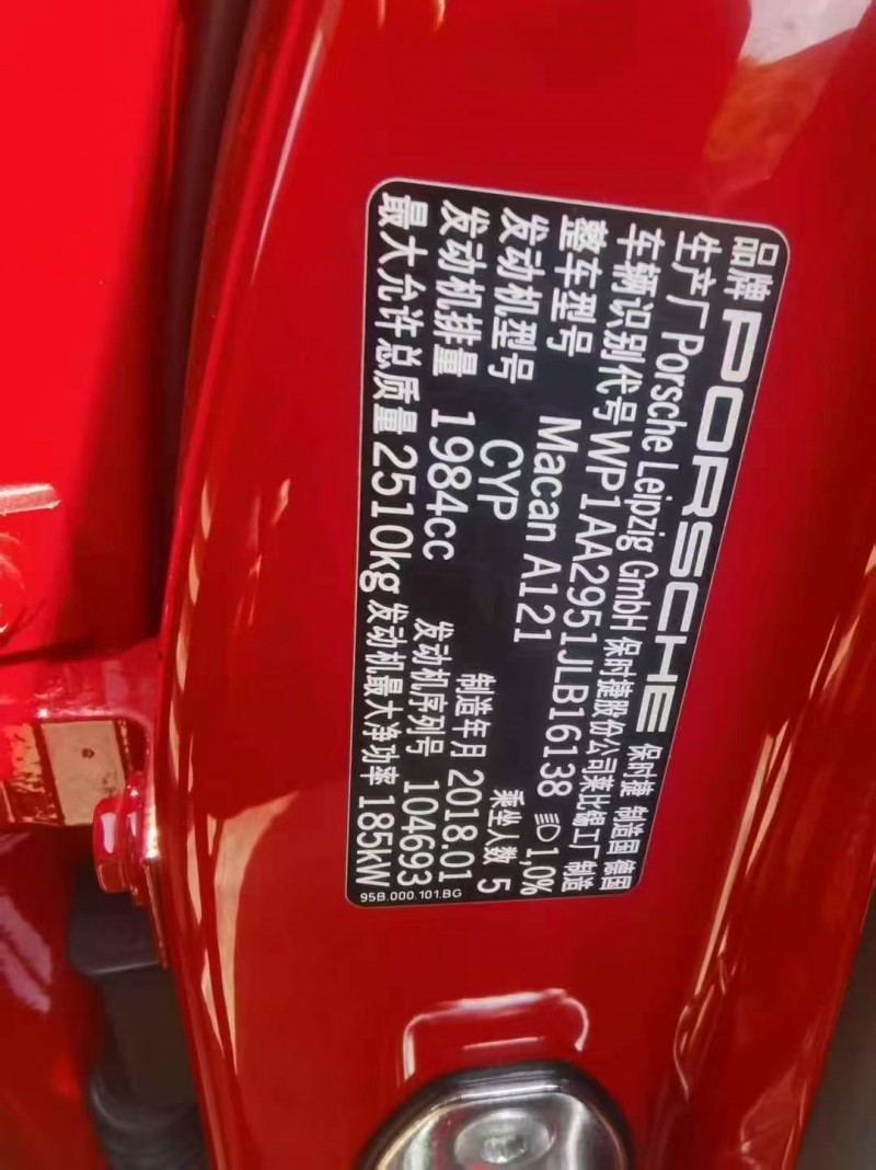 嘉兴18年保时捷Macan7