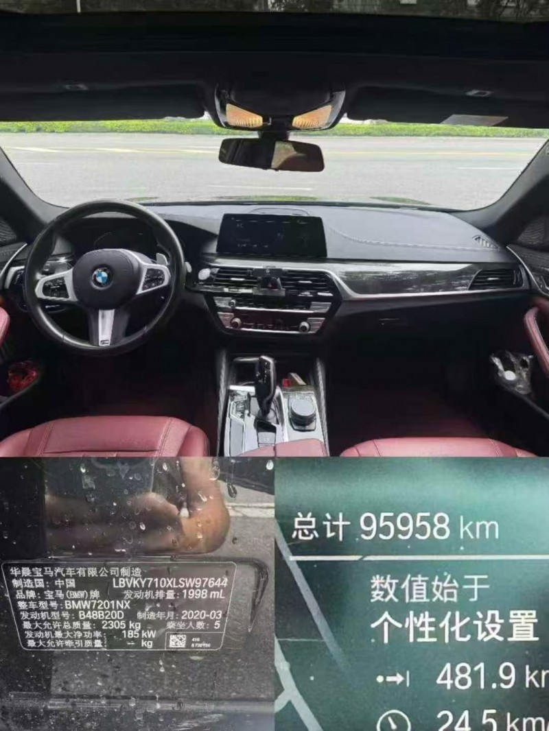 广州20年宝马5系7