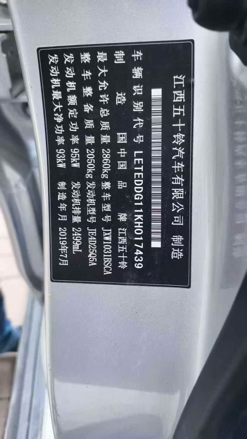 衡阳19年五十铃铃拓4