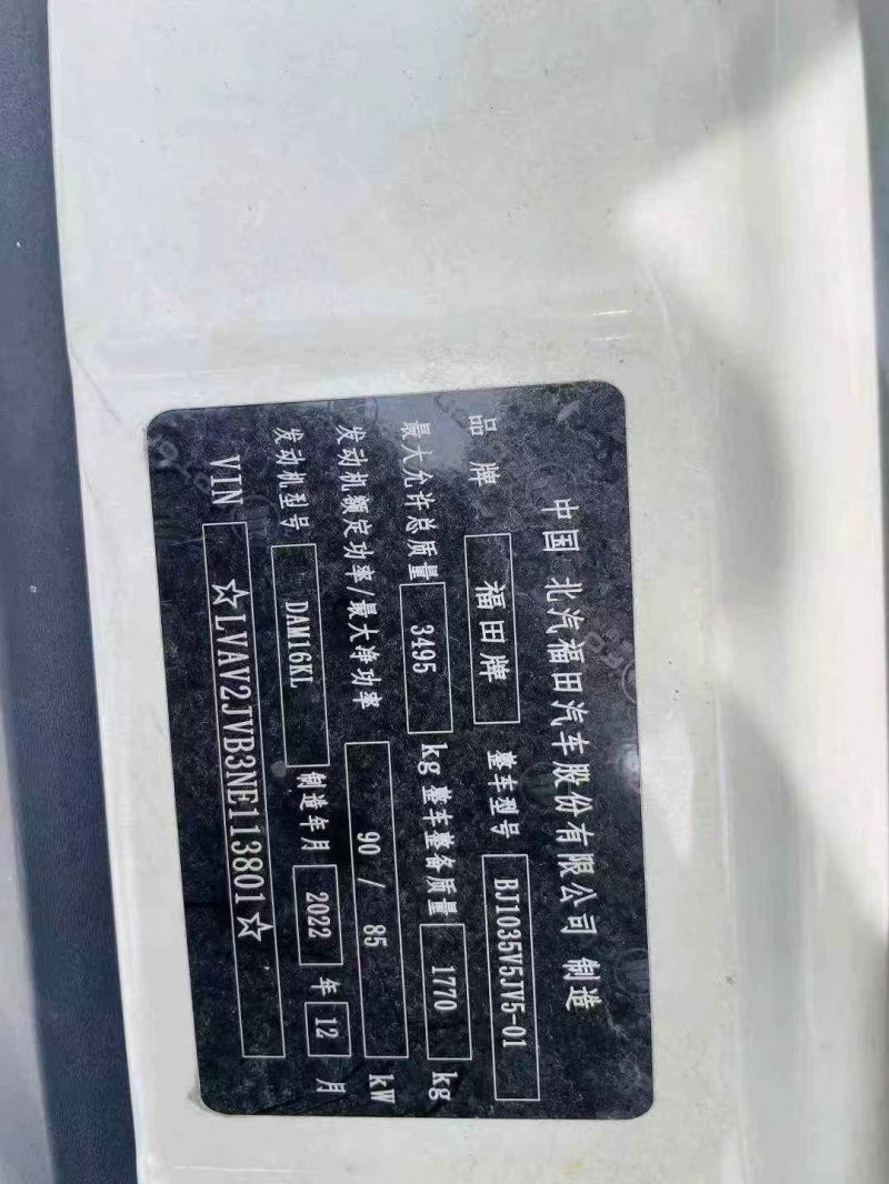 东莞23年福田领航9