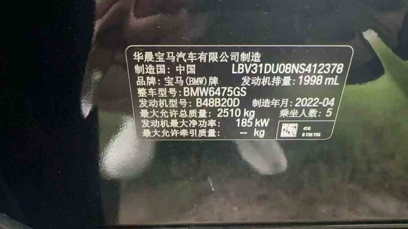 铜陵22年宝马X38