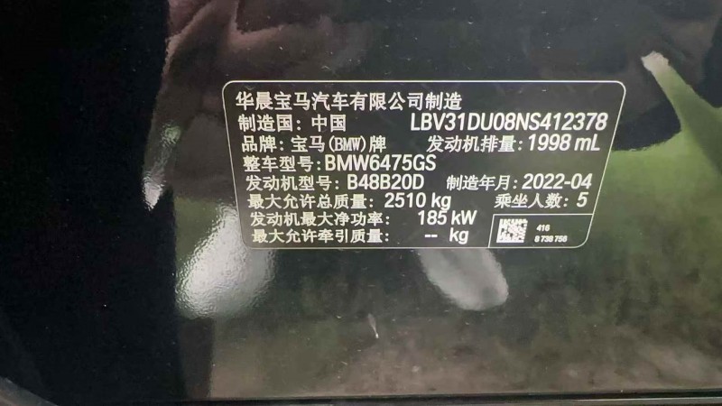 淮南22年宝马X34