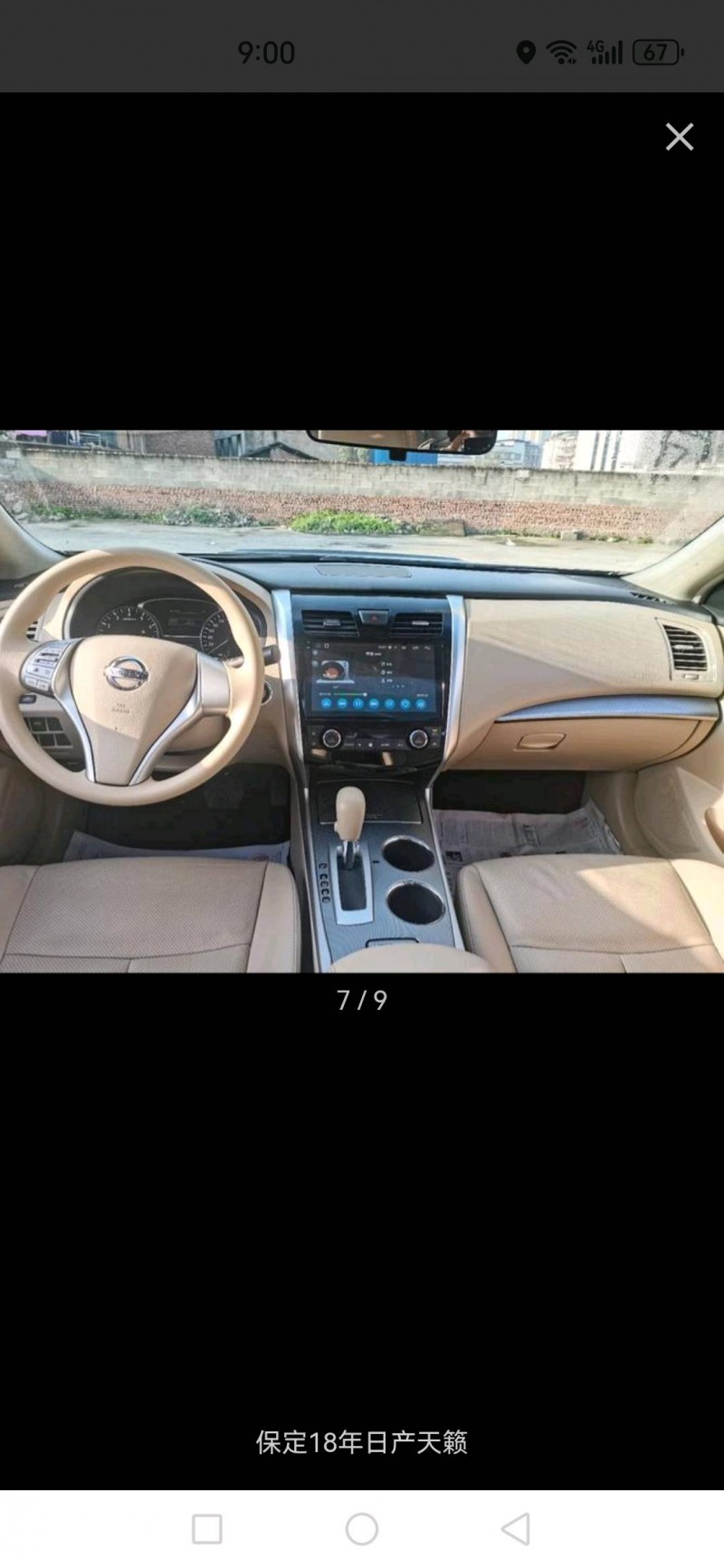 沧州18年日产天籁4