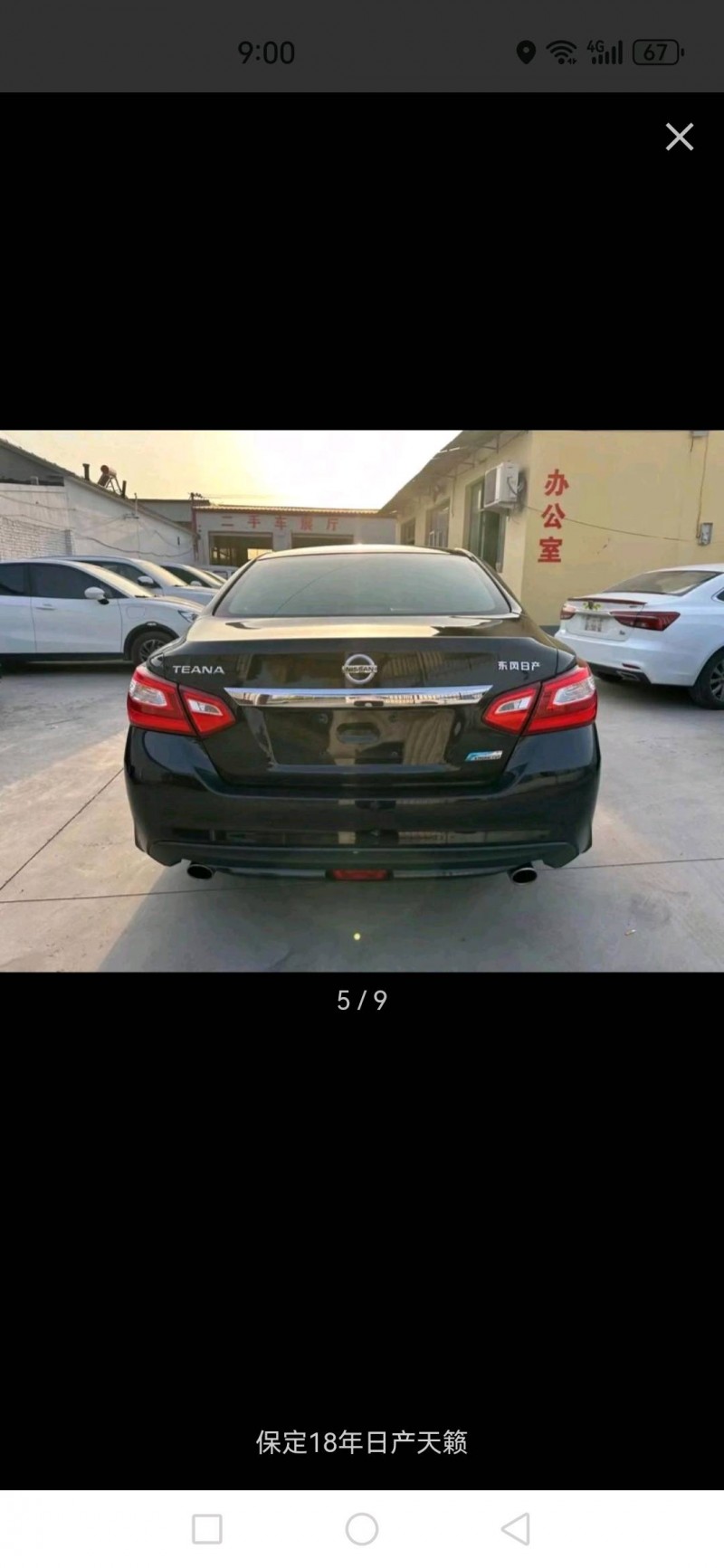 沧州18年日产天籁6