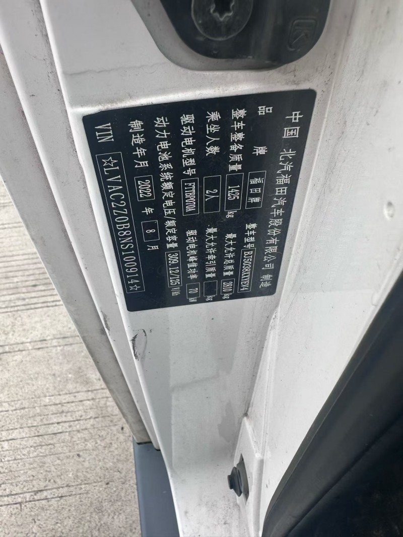 广州22年福田智蓝精灵8