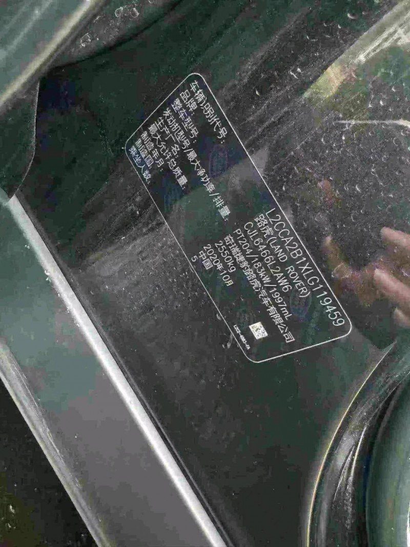 武汉20年路虎发现7