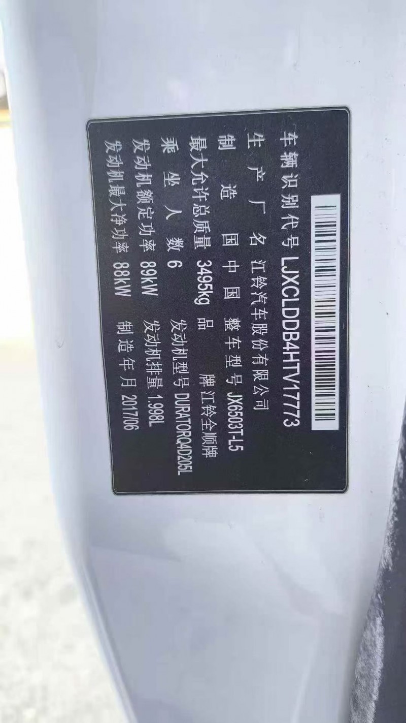 株洲17年福特全顺4