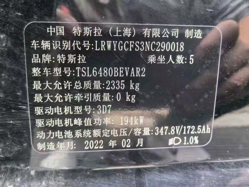 绍兴22年特斯拉MODEL Y6