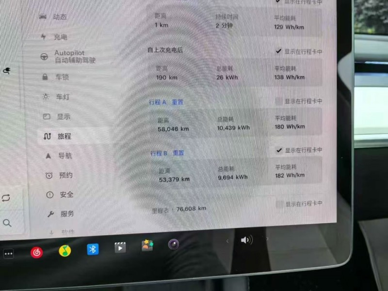 绍兴22年特斯拉MODEL Y7
