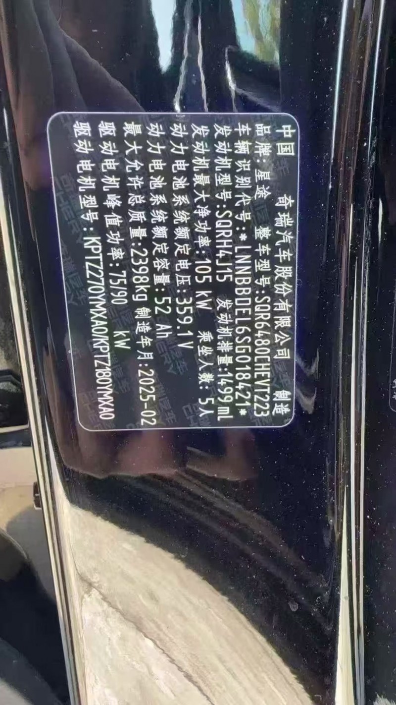 烟台25年奇瑞捷途9