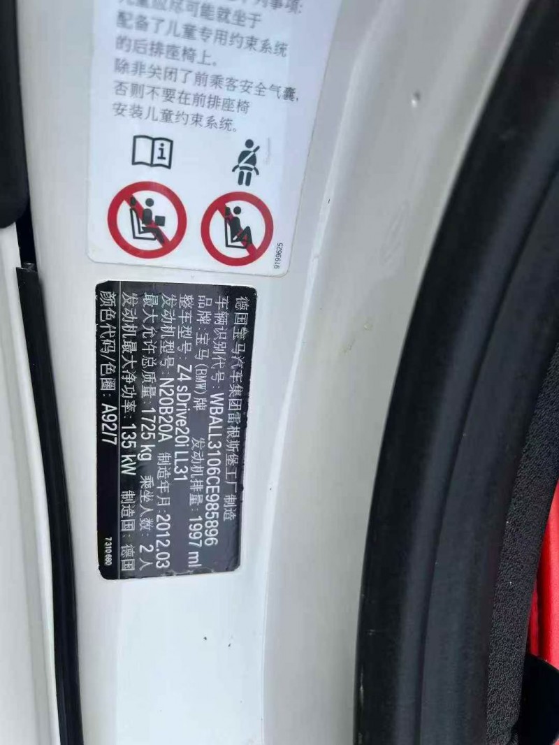 常德13年宝马Z46