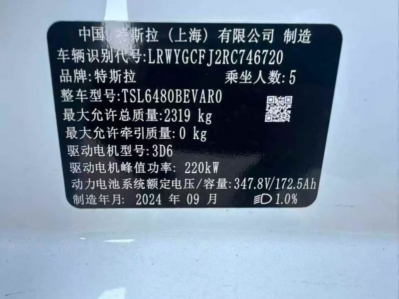 常州24年特斯拉MODEL Y7