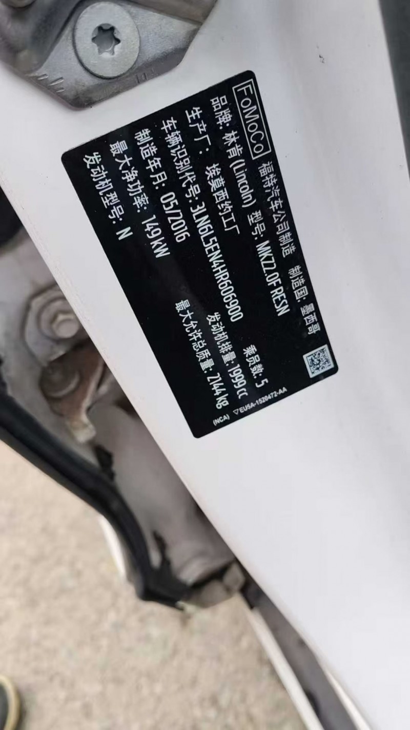 宜昌16年林肯MKZ7