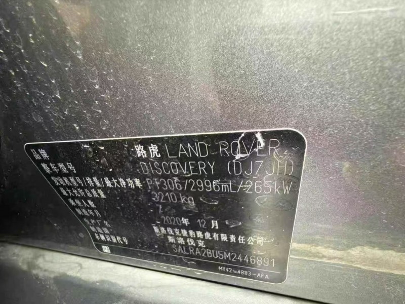 重庆22年路虎发现4