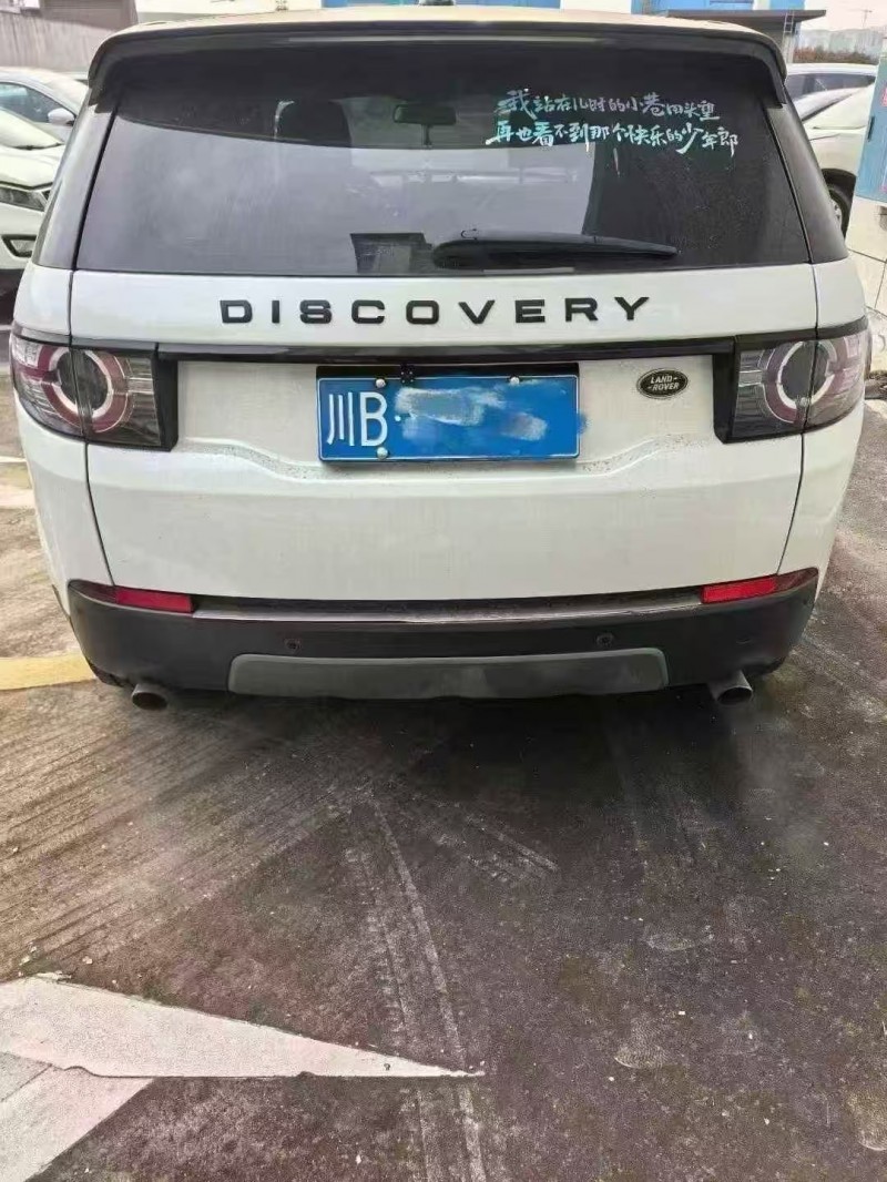 攀枝花16年路虎发现神行9