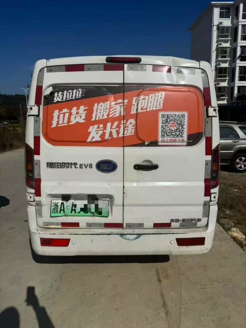 景德镇23年福田时代EV67