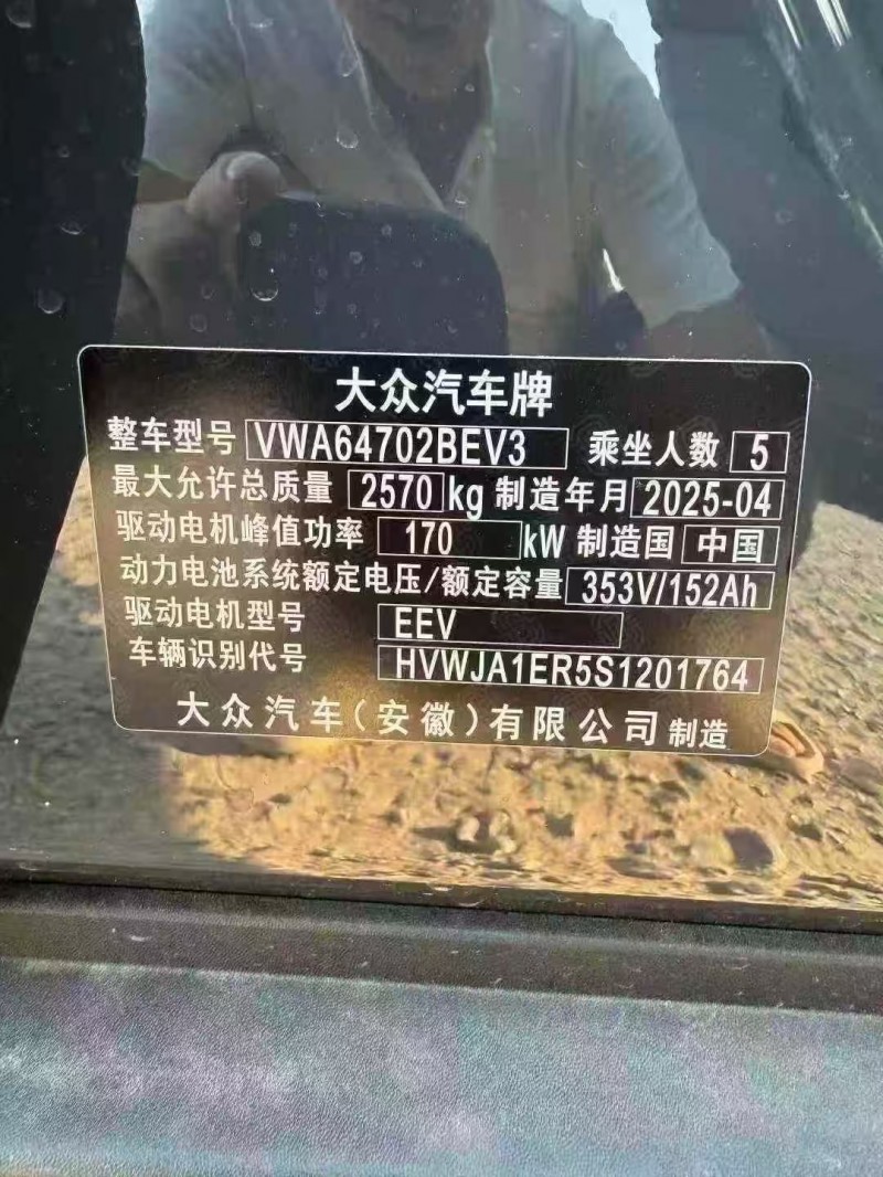 菏泽25年大众与众5