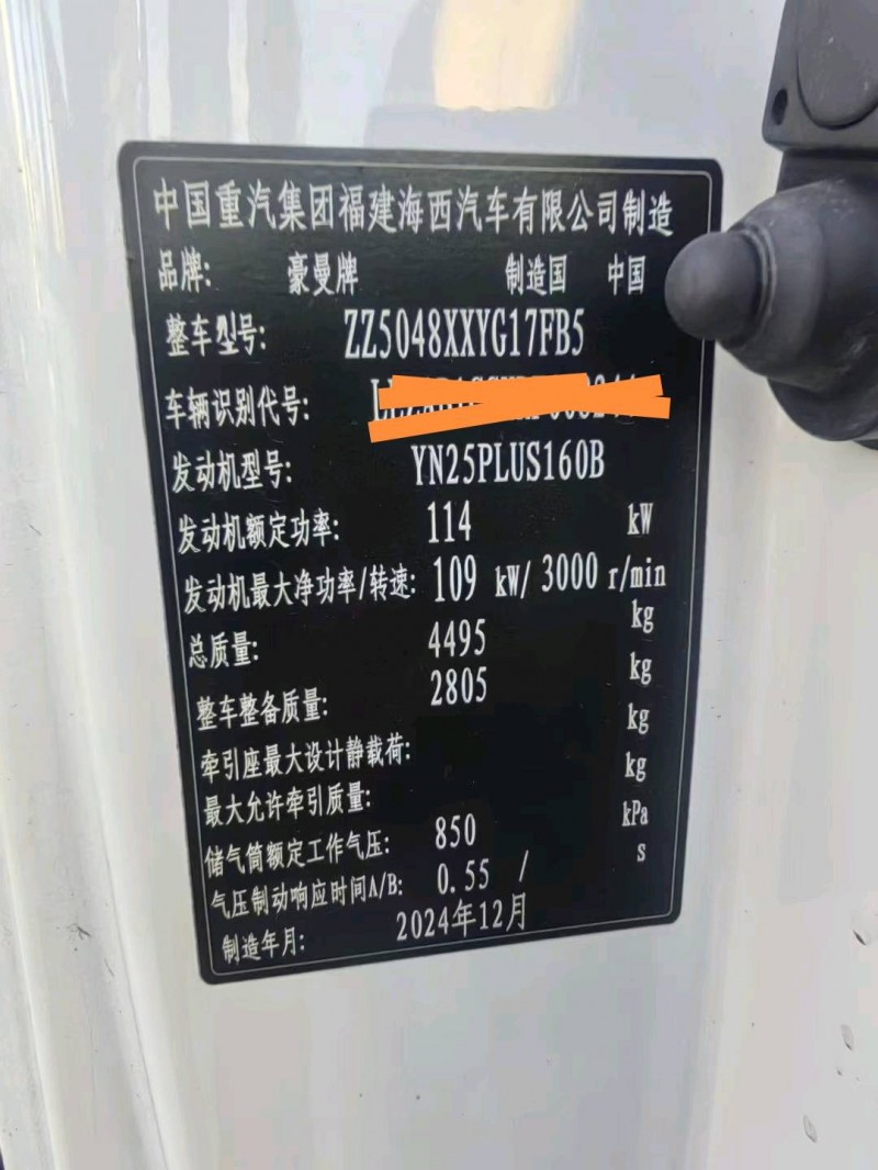 上饶25年卡车系列重汽豪曼9