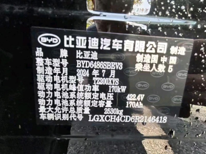 东营24年比亚迪海狮8