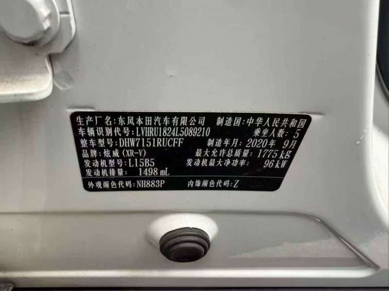 常德20年本田XRV8