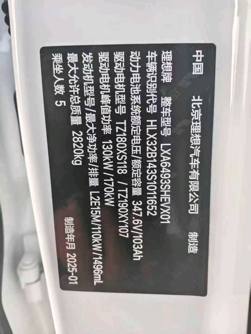 邢台25年理想L68