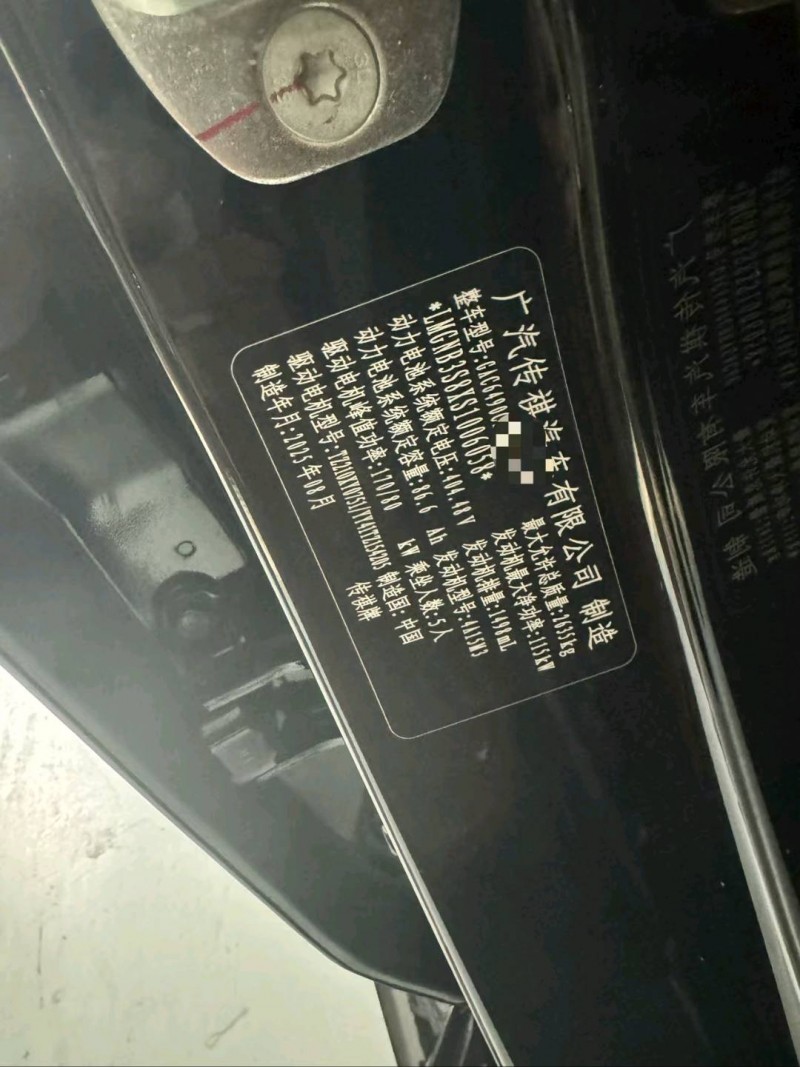 成都25年传祺向往S72