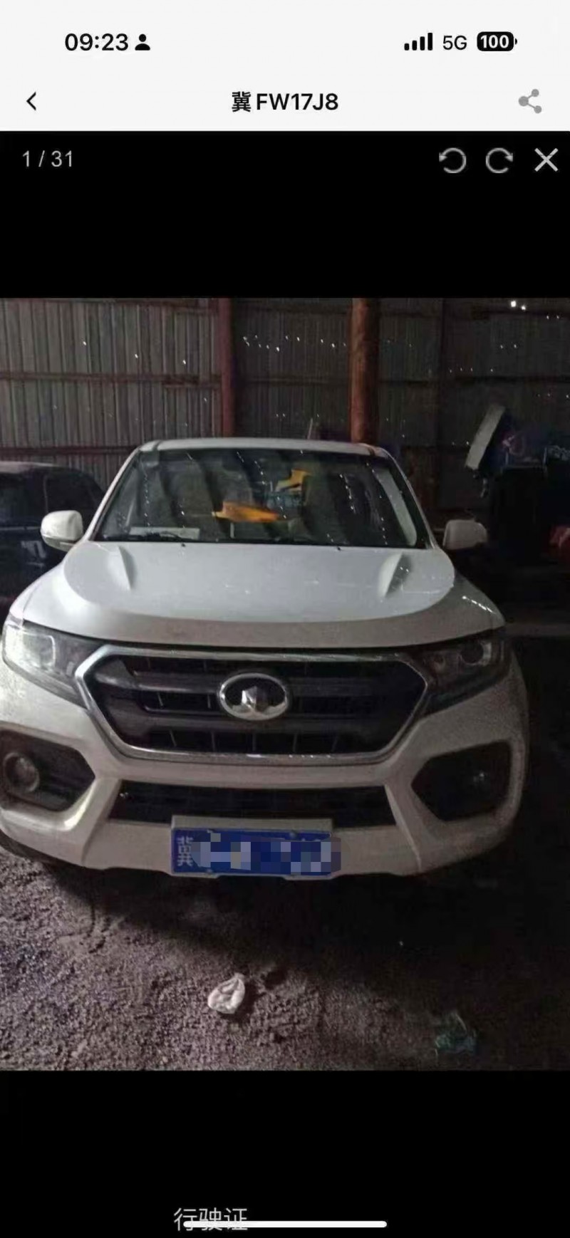 菏泽21年长城汽车风骏1