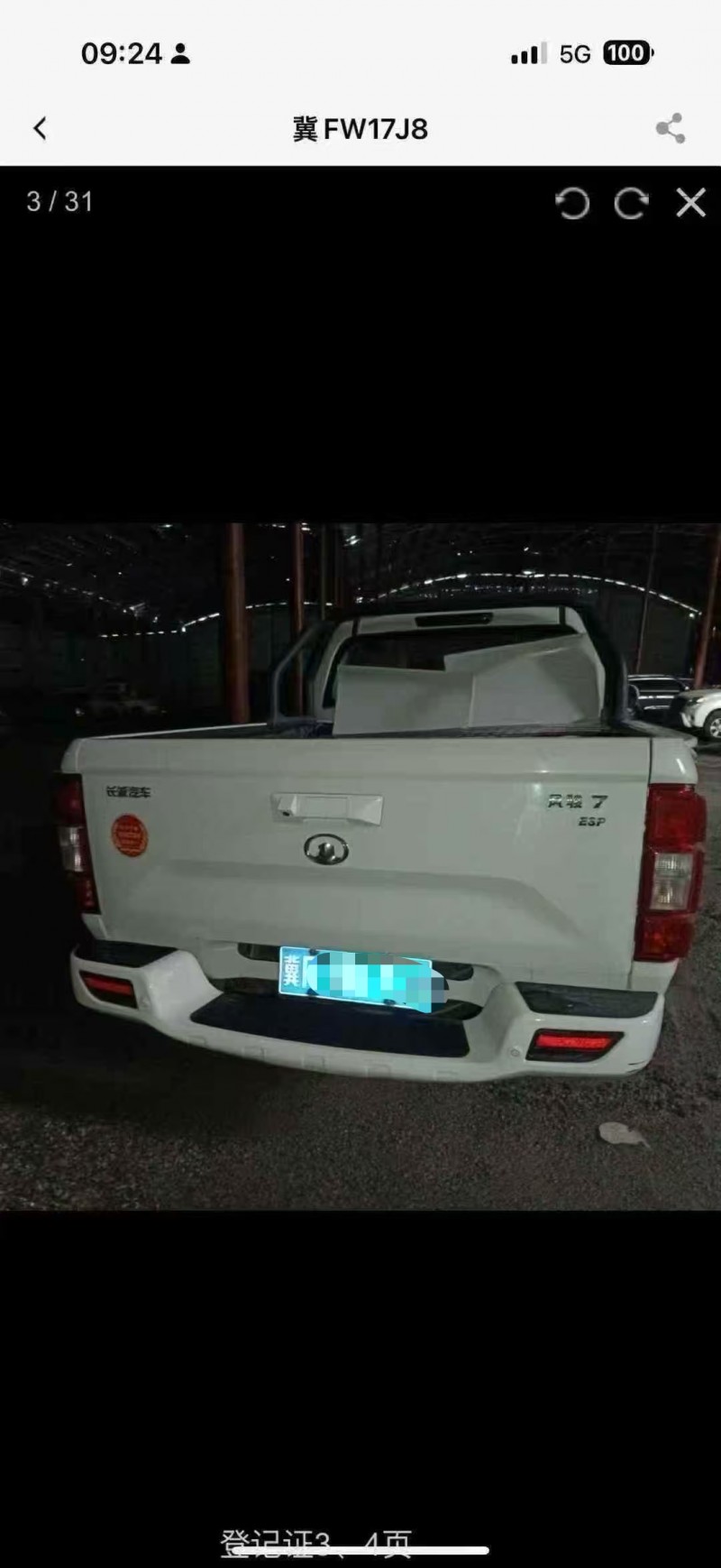 菏泽21年长城汽车风骏5