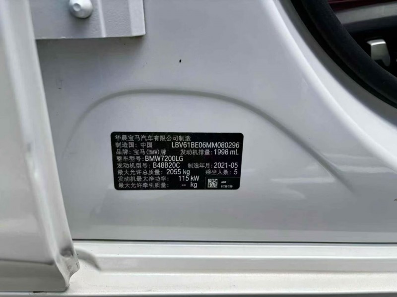 衢州21年宝马3系4