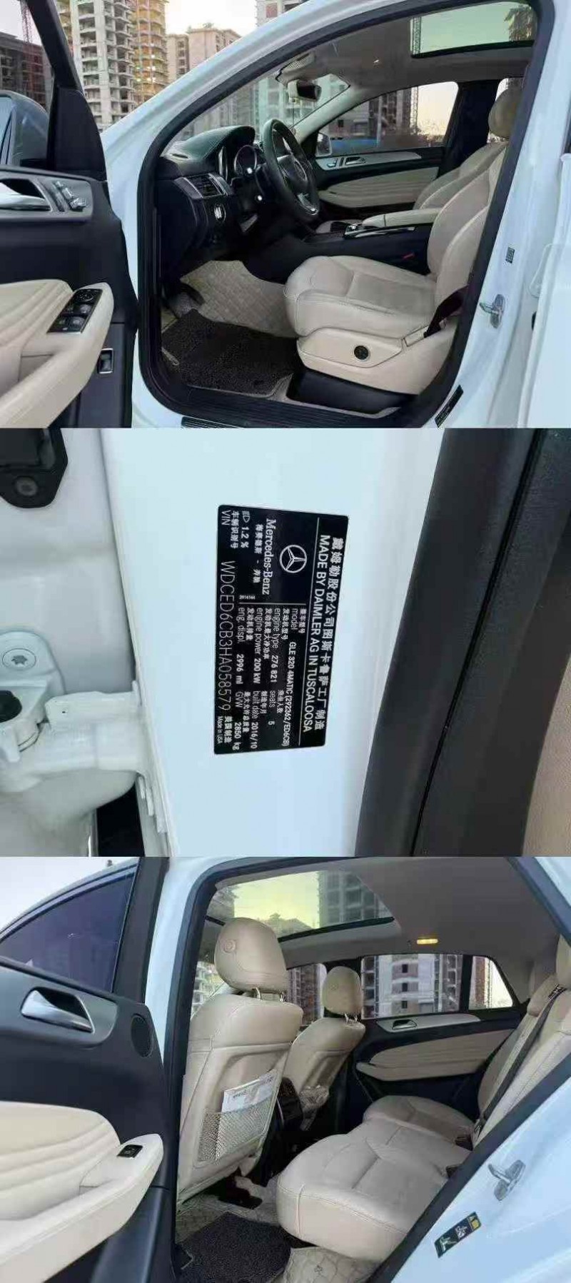 广州17年奔驰GLE8