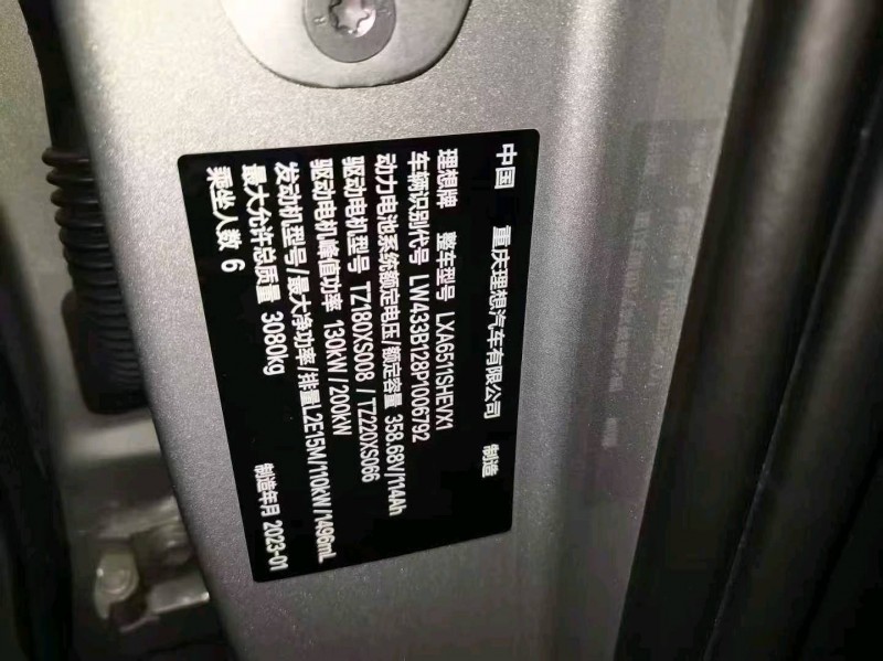 贵阳23年理想L85