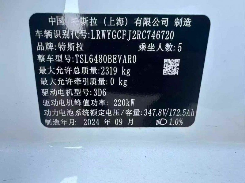 常州24年特斯拉MODEL Y7