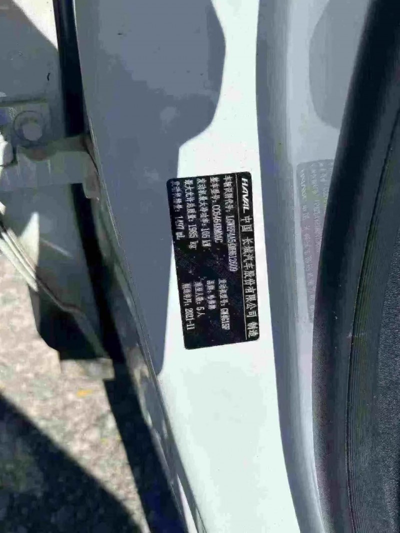 重庆22年哈弗H64