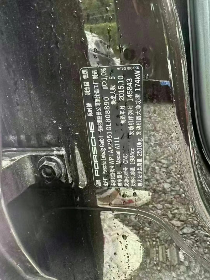 重庆15年保时捷Macan7