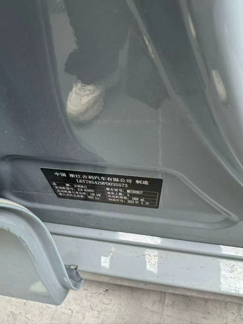 重庆23年吉利星瑞5