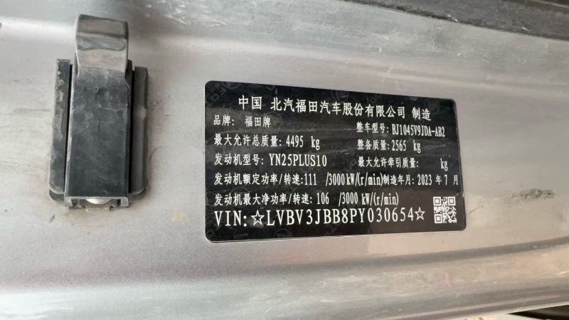 青岛24年福田欧曼2