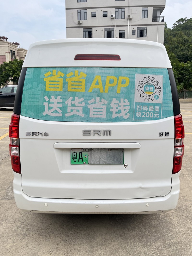 中山24年华晨鑫源9