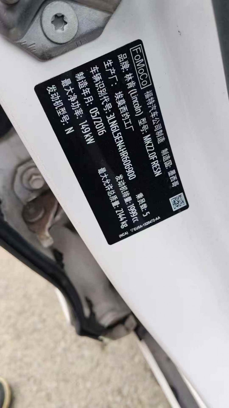 荆州16年林肯MKZ8