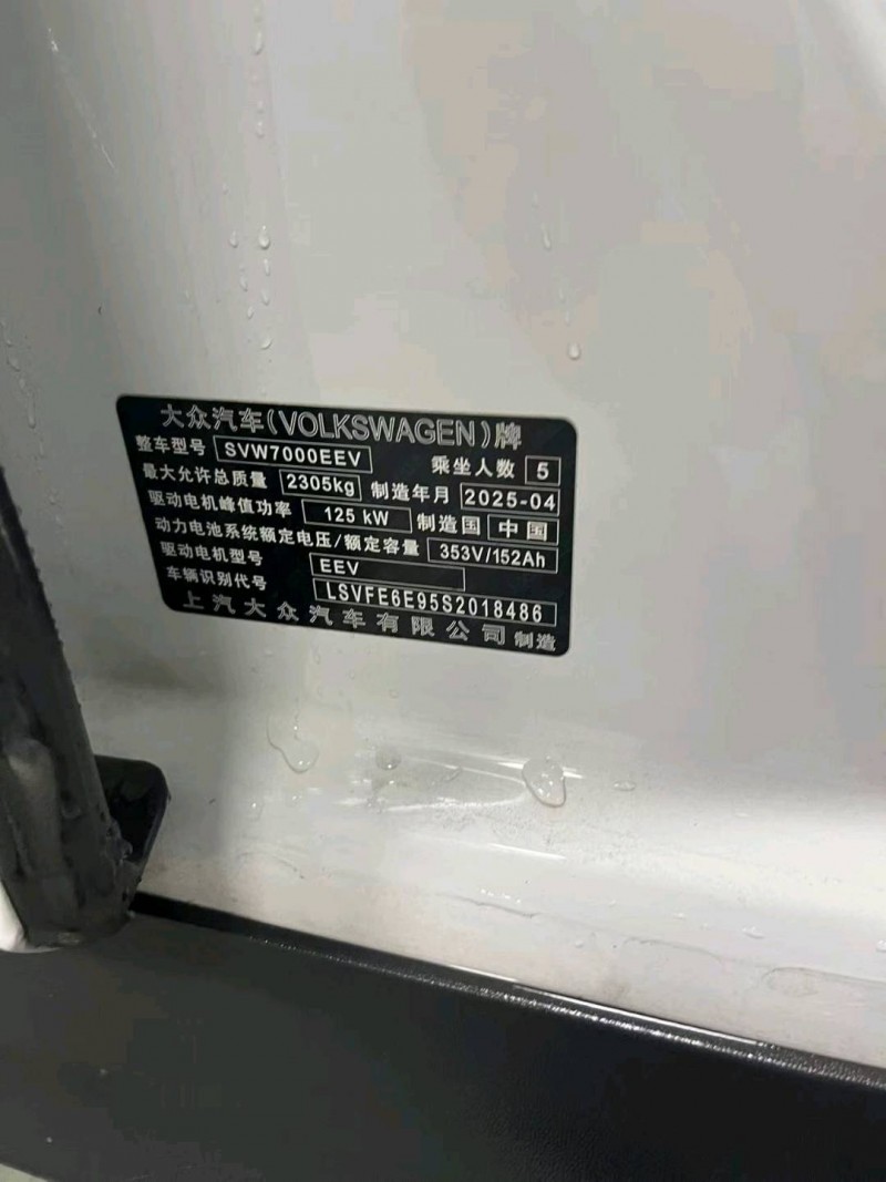 成都25年大众ID6
