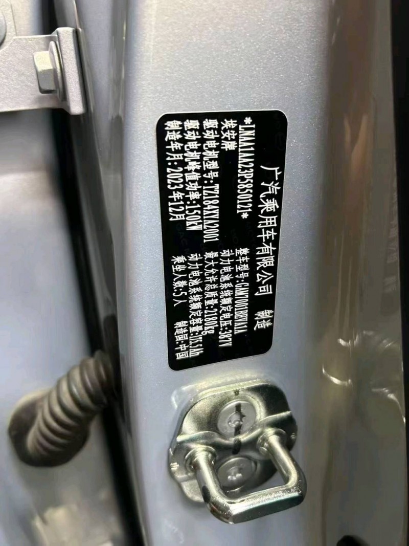 成都24年传祺埃安S4