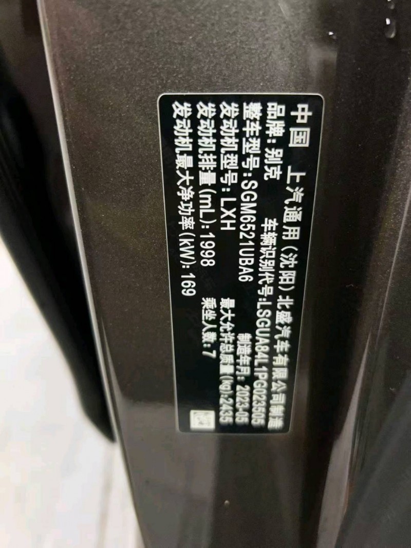 成都23年别克GL83