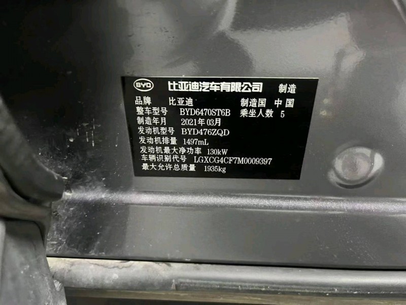 成都21年比亚迪宋5