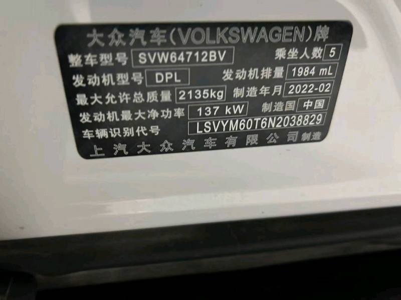 成都22年大众途观9