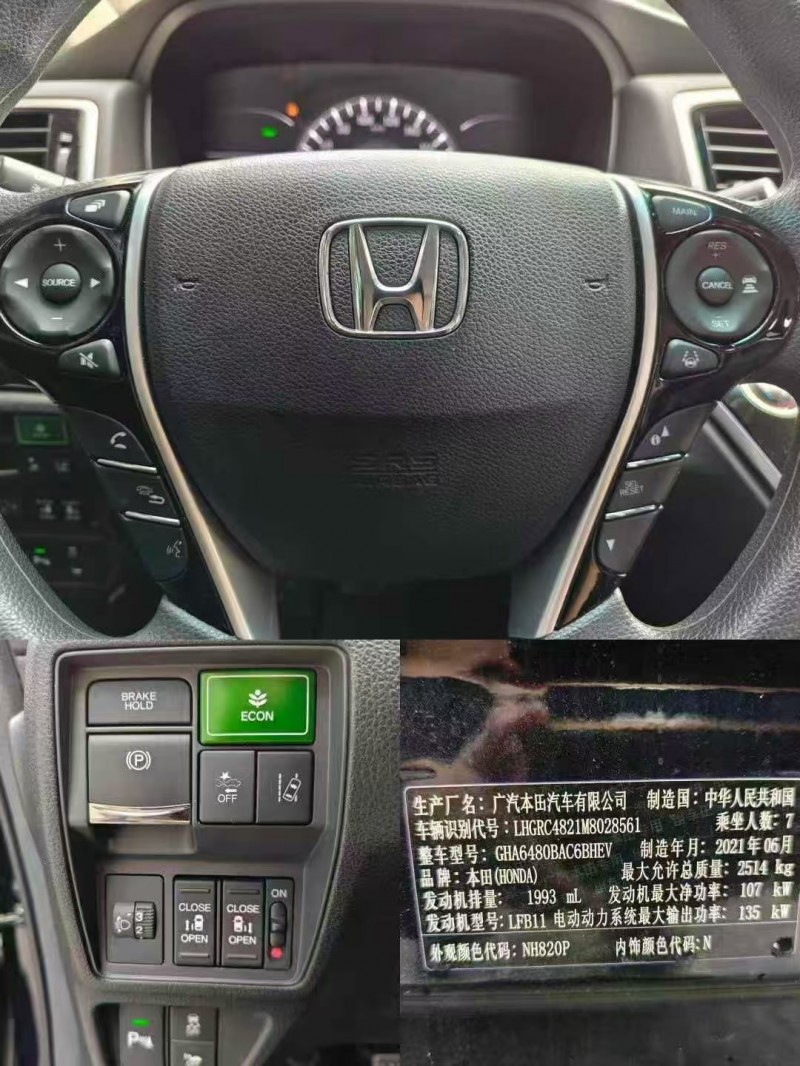 广州21年本田奥德赛7