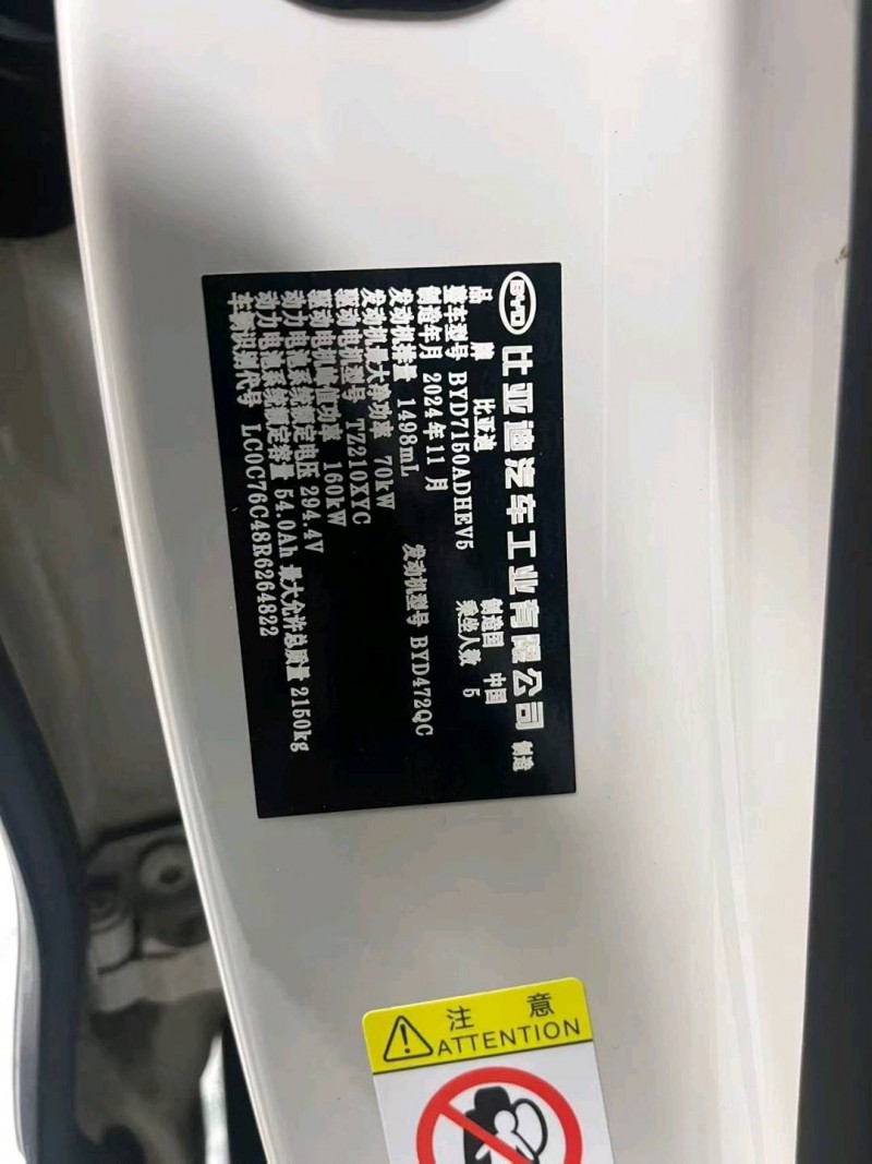 成都25年比亚迪海豹5